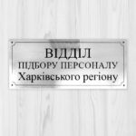 Друк на металі,15x30см - Зображення 3