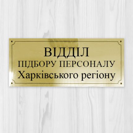 Друк на металі,15x30см