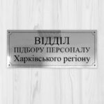 Друк на металі,15x30см - Зображення 2