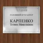 Друк на металі А4 - Зображення 2