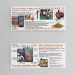 Листівки/ Флайери - Зображення 2