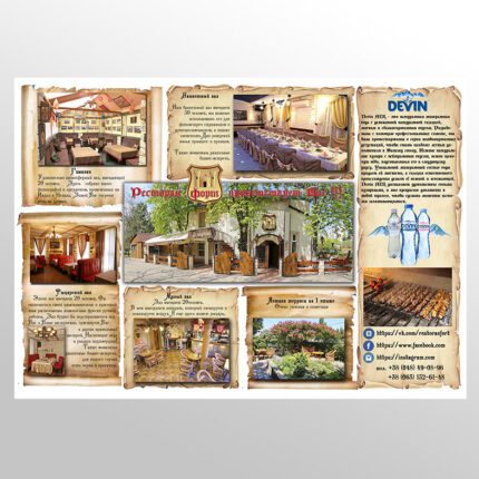 Сети для ресторанів